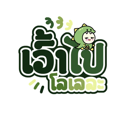 Lao txt- Sticker
