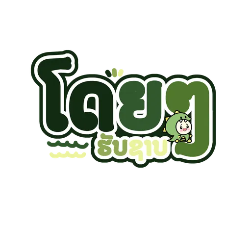 Lao txt - Sticker