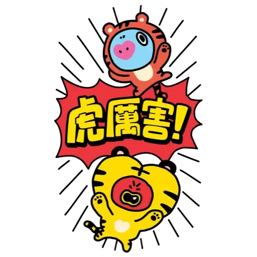 BT21 新年大貼圖 (CNY) - Sticker 6