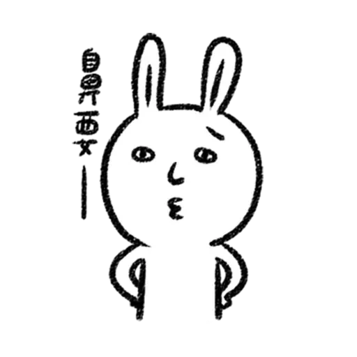 懶散兔2- Sticker