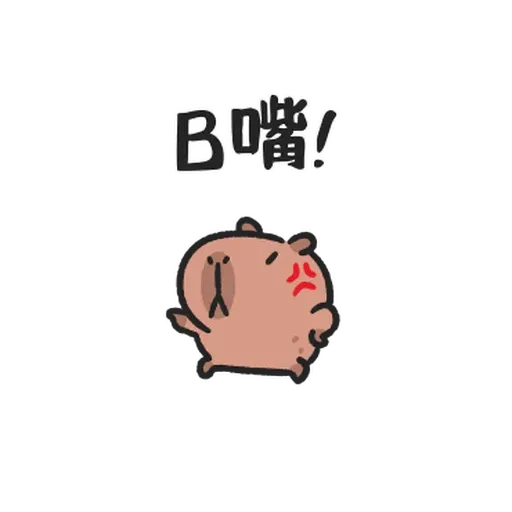 小豚 - Sticker 7
