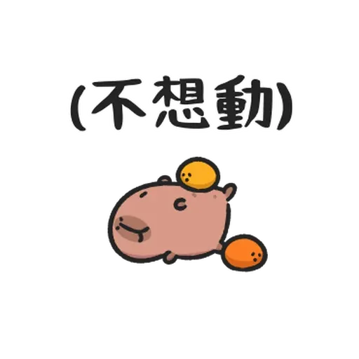 小豚 - Sticker 3