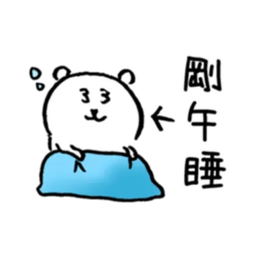 白熊春天2- Sticker