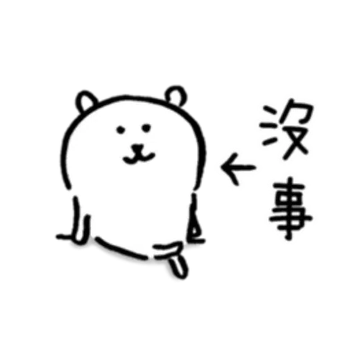 白熊春天2 - Sticker 3