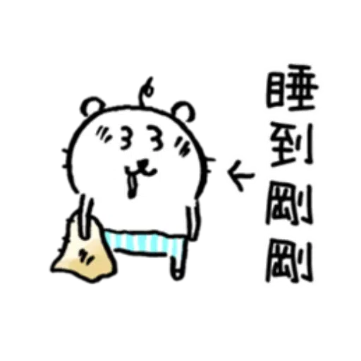 白熊春天2 - Sticker 2