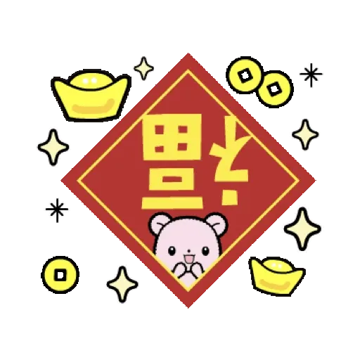 會說話的鮑伯頭女孩 賀虎年篇 (新年, CNY) GIF* - Sticker 7