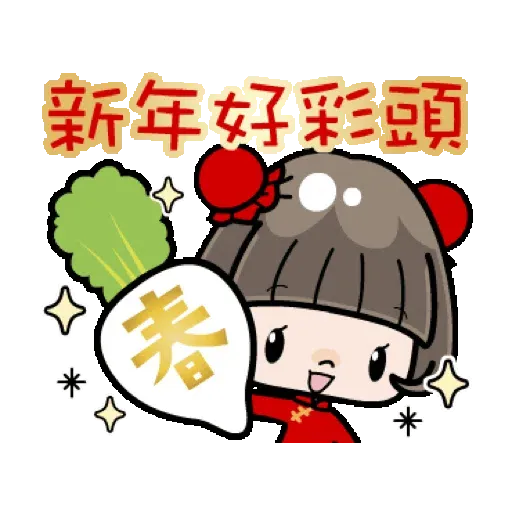 會說話的鮑伯頭女孩 賀虎年篇 (新年, CNY) GIF* - Sticker 3