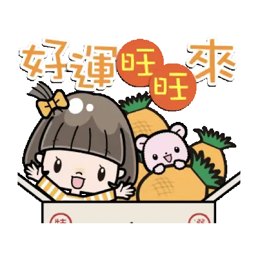 會說話的鮑伯頭女孩 賀虎年篇 (新年, CNY) GIF* - Sticker 8