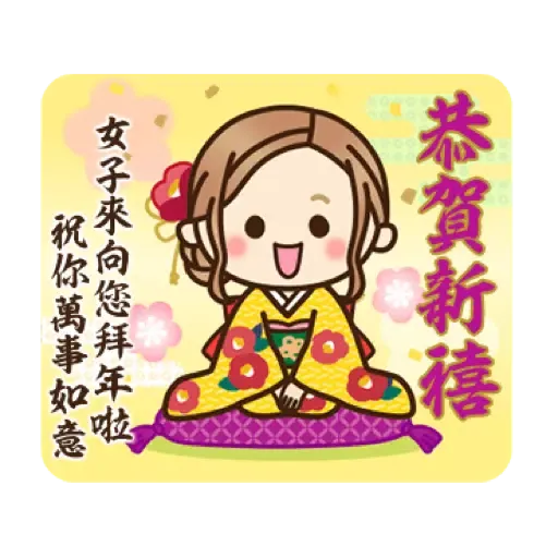 2022♡大人女子風的日常＆日式年初 (新年, CNY) (2)- Sticker