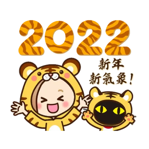2022♡大人女子風的日常＆日式年初 (新年, CNY) (2) - Sticker 2