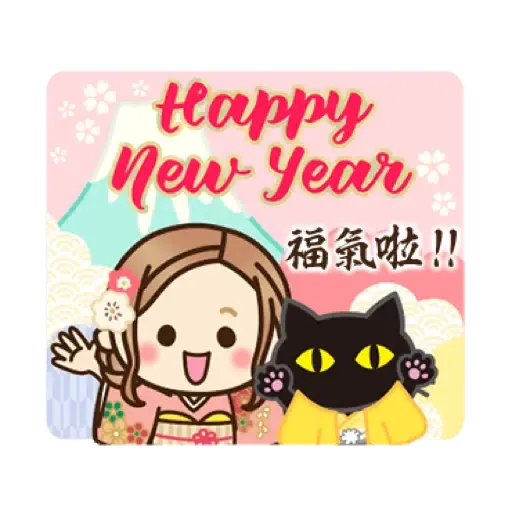 2022♡大人女子風的日常＆日式年初 (新年, CNY) (2) - Sticker 3