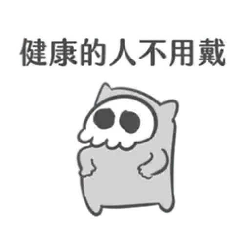 COVID-19 bone meme - Sticker 6
