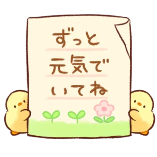 soft and cute chick 12 - Sticker 8