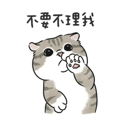 貓貓 - Sticker 5