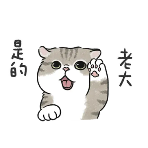 貓貓- Sticker