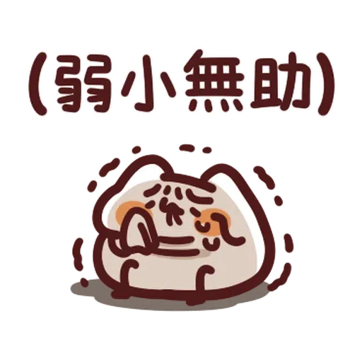 野生喵喵怪 LV.29 - Sticker 8