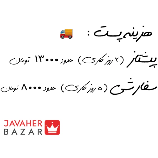 JavaherBazar - Sticker 2