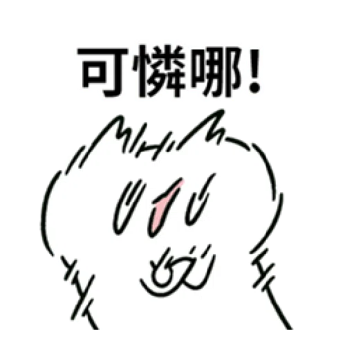 失焦貓02 - Sticker 8